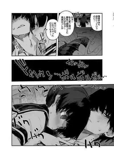 Ichinengo, Ore no Ko o Haramu Imouto no Kiroku. - This is a record of how my sister conceived my child 2