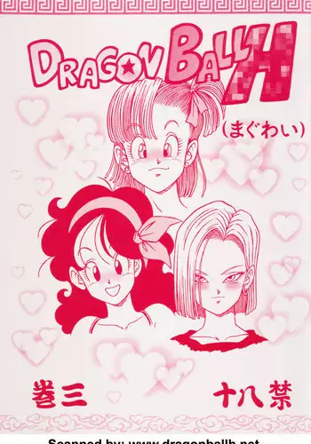 (C73) [Rehabilitation (Garland)] DRAGONBALL H Maguwai Maki San (Dragon Ball Z)