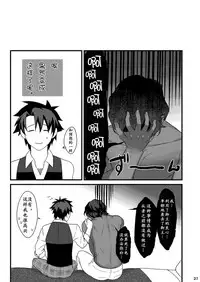 [Kokuu from Shoujo (Roki)] Osake no Chikara tte Sugoi | 酒后的奇妙历险 (Fate/Grand Order) [Chinese] [男女搭配干♂活不累四人汉化] [Digital]
