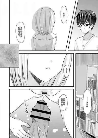 SeFri ga Imouto ni Narimashita 3