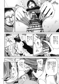 (C93) [Gossipgothic (Shishiji)] Kurashiki-sensei wa Hatsujouki Soushuuhen FINAL (Fujiyama-san wa Shishunki)