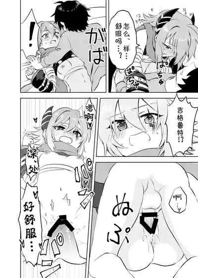 [Grade Eight! (tnd)] Anna-chan to no Kodomo ga Hoshii! (Princess Connect! Re:Dive) [Chinese] [blacksun30猜下个月六星不是栞栞] [Digital]