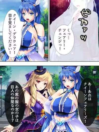 Sekai wo Sukuu tame, Heroine no Ana ni Power Chuunyuu! Soushuuhen