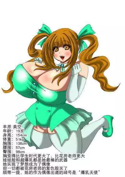 [ふくらみんと] 肉膨教师3（K记翻译）