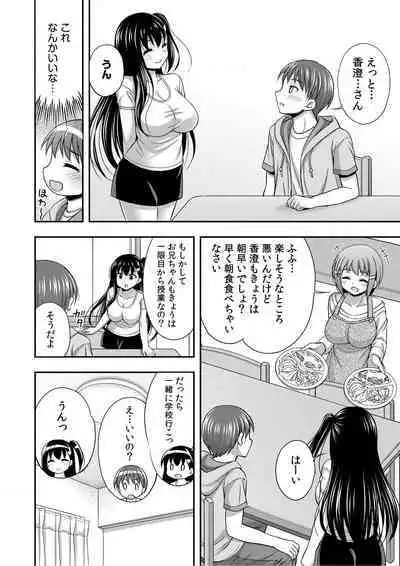 [Tadano Myoshi] Onii-chan no de, Ecchi na Koto shite! Osananajimi to Harem Seikatsu! 01-06