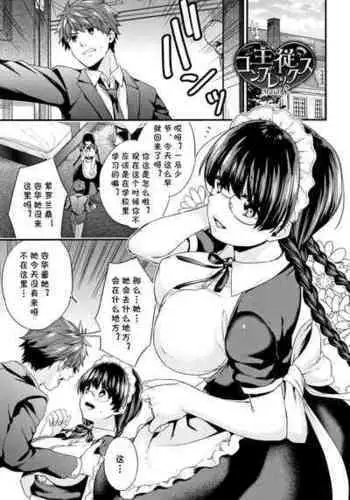 ～OTOHIME～雄to秘雌 いちご@奴隷妻志望