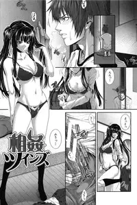 [Zucchini] Boku wa Kanojo no Marmot!