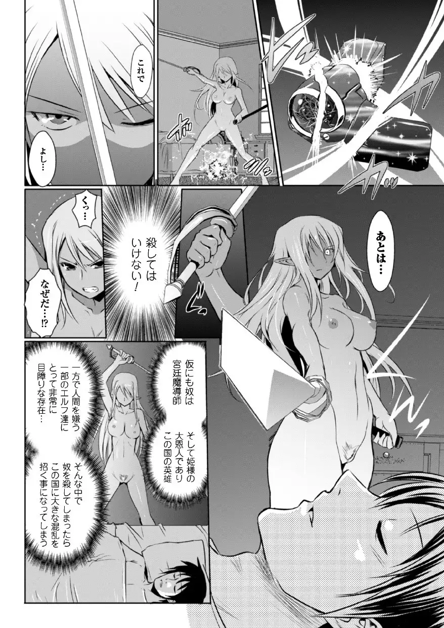 Erufu no kuni no kyūtei madō shi ni nare ta no de hime sama ni seiteki na itazura o shi te mi ta