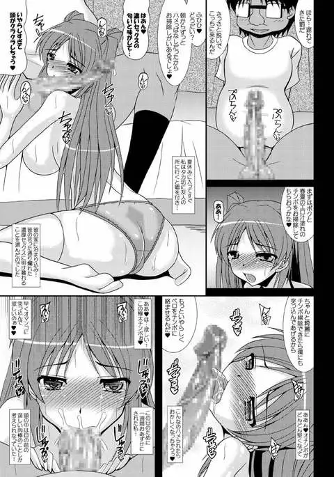 堕ちタマ タマネトラレ終章