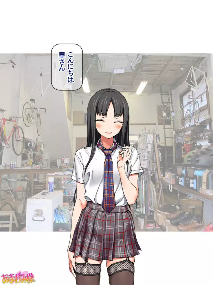 Nanase-chan NTR! Jitensha Diet Hen Ch. 41.3-47.1