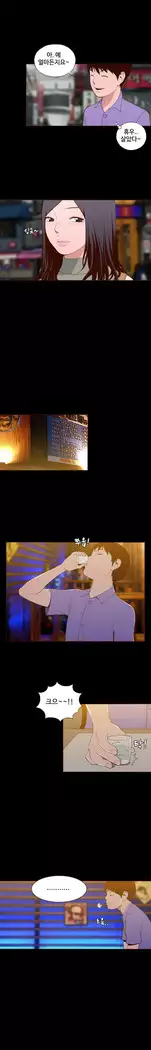 Cannot hide Ch.0-23
