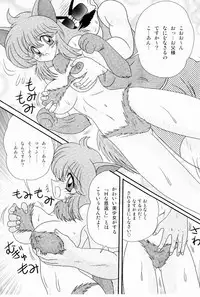 [Kamitou Masaki] Kaiun? Shoufuku! Kitsunekko Yun