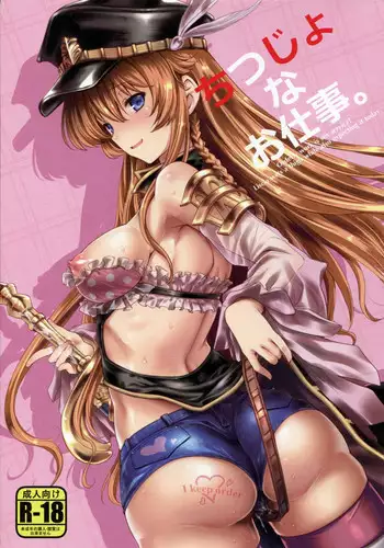 (C90) [Uguisuya (Uguisu Kagura)] EluPa Fes (Granblue Fantasy)