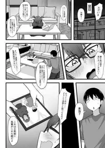 Ore no Joukyou Seiseikatsu 3
