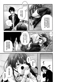 (C93) [Shirojia (Shirono Jia)] Yukinohi. (Yahari Ore no Seishun Love Come wa Machigatteiru.) [Chinese] [脸肿汉化组]