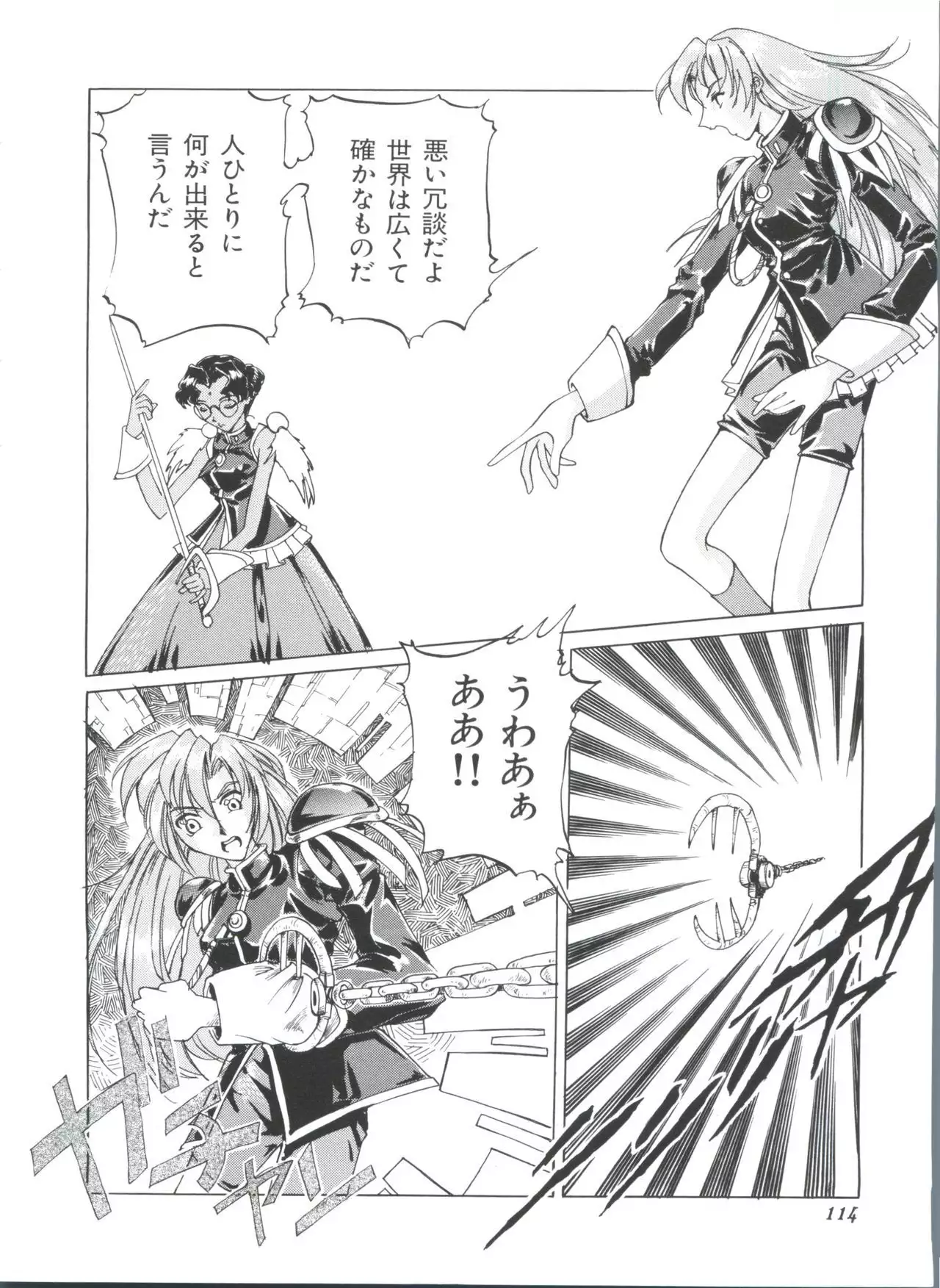Kakumei F