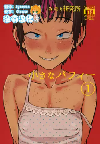 Ore no Master ga Josou o Susumete kuru Ken ni Tsuite