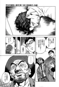 [U-Jin] Angel - The Women Whom Delivery Host Kosuke Atami Healed ~Season II~ Vol.02