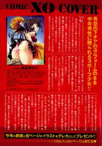 COMIC XO 2007-07 Vol. 14