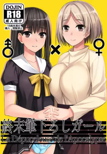 Shuumatsu Fudeoroshi Girl | La Dépuceleuse de l'Apocalypse