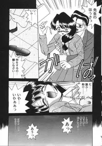 [Satoshi Akifuji] MaMa