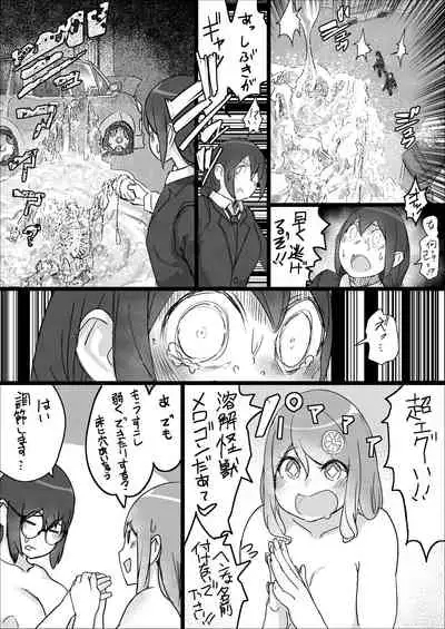[Uru] Lemon Season 2
