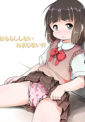 [Yururuka-dou (Hoono Yurumu)] Omurepo [English] [Yui-Chan]