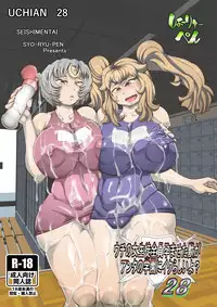 [Seishimentai (Syouryuupen)] Uchi no Joseito Zenin Haramaseta Kedamono ga Anta no Gakuen ni Iku Rashii yo? 28