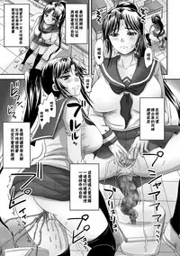 [Nozarashi Satoru] Iinari!? Ponytail Iinchou | 唯命是從!? 馬尾班長 (Nozoite wa Ikenai 5) [Chinese] [臭鼬娘漢化組] [Decensored] [Digital]