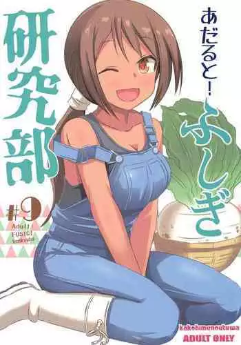 とある貴族君の女体化破滅願望