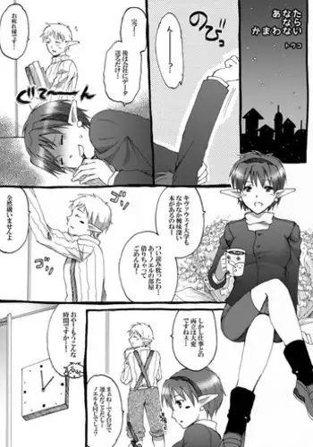 [Touko] Icha Ero Shiteru Star Ocean 2 Manga. (Star Ocean 2)