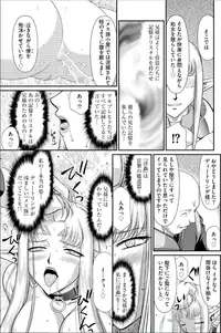 [Taira Hajime] Ingoku no Sumeragi Hime Dietlinde 【Saishuuwa】