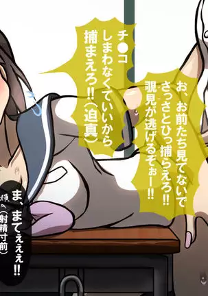 Itsumo no Koukei Season 3