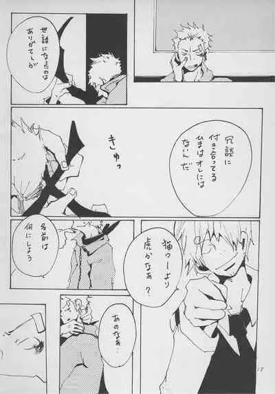 まほろば 総集編