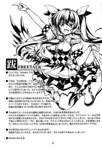 (Reitaisai 15) [WindArTeam (WindArt)] Wagaya no Otengu-sama S -Atami Zenpen- (Touhou Project) [Chinese] [oo君個人漢化]