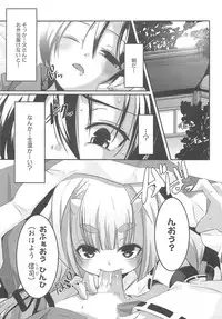[Yamazaki Kazuma] Petititizm