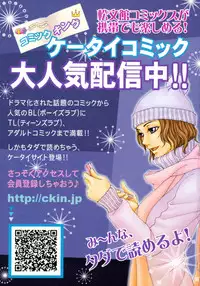 COMIC Hime Dorobou 2009-09