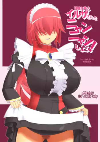 けものっ娘通信～蝙蝠娘ビビ～