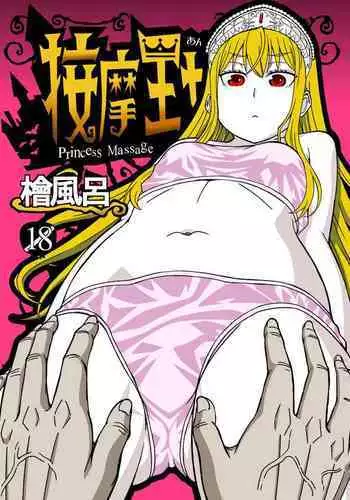 午後の密林痴態