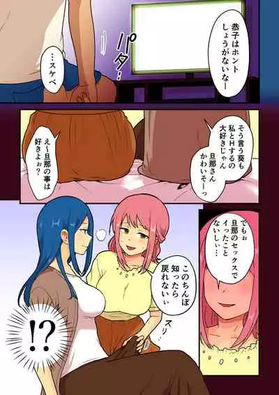 Hitozuma ga Kyokon Futanari ni Netorarete Kimeseku Haretsu Suru Hanashi