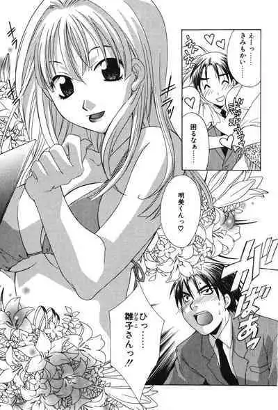 Super Lucky Girl