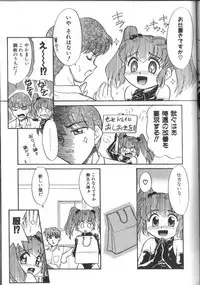 [Nekogen] Onegai Oppai no Kamisama