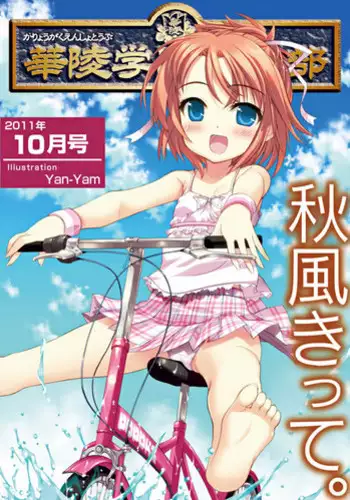 堕ちタマ タマネトラレ終章