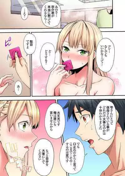 Gal Mama to Pakopako SEX ~ Hitozuma no Chouzetsu Tech ni Majiiki Zecchou! Ch. 24-36
