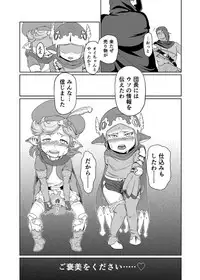 (C93) [Inudamashi (Akainu Pochi)] Sora no Soko - Milleore, Sahli Lao no Baai (Granblue Fantasy)