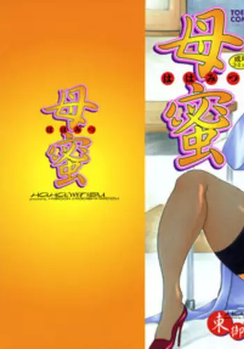 啪啪啪调教所第1季 [中国翻訳]