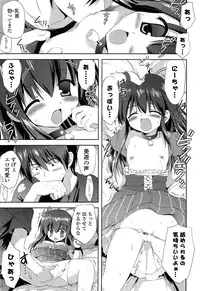 [Korisu] Shichattemo Iiyo ❤