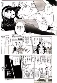 [VECSTAR] Anata wo Kudasai