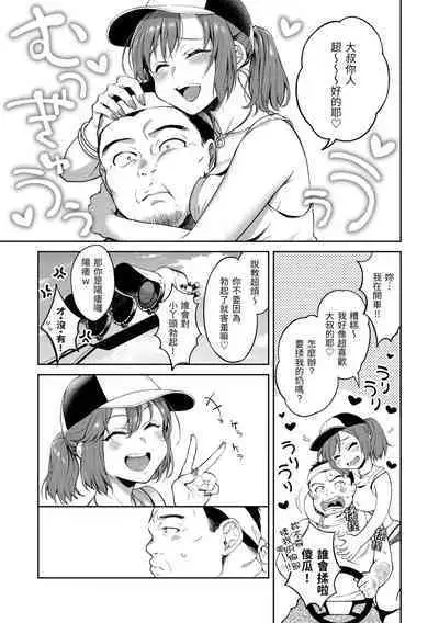Yarashii Karada no Watashi-tachi | 有著淫蕩身體的我們