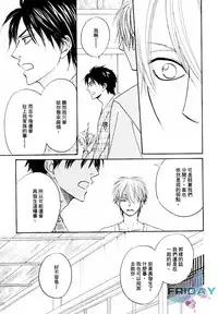 [Natsume Isaku] Tight Rope 1~3 [Chinese]